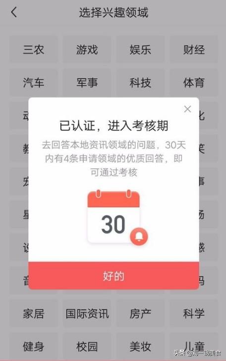 新手怎么才能加黄V？