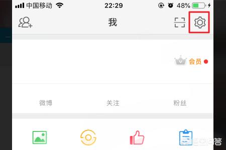 微博蓝v怎么认证？