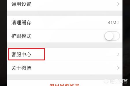 微博蓝v怎么认证？