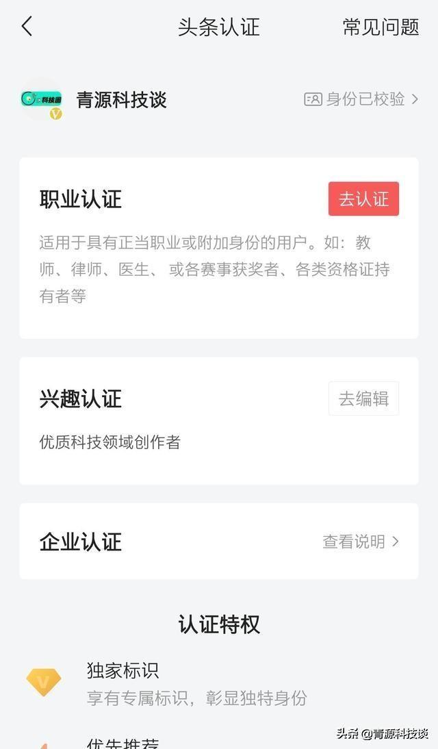 普通人一般加黄V要多久，对阅读量和粉丝量有什么标准吗？