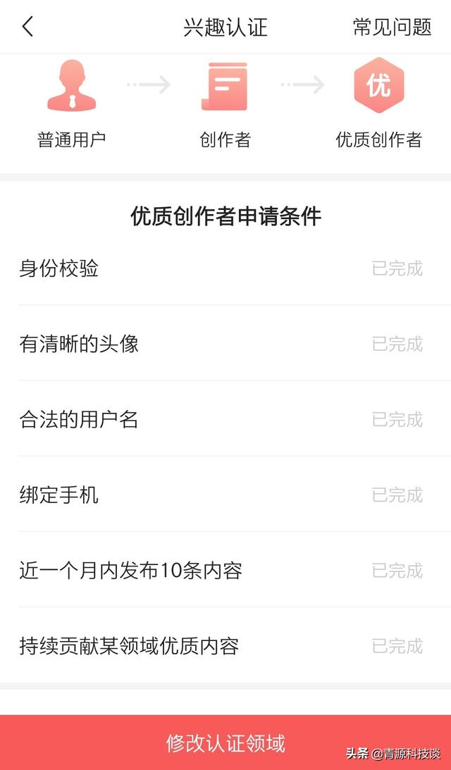 普通人一般加黄V要多久，对阅读量和粉丝量有什么标准吗？