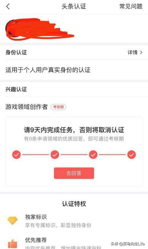 今日头条的图文号改做视频Vlog，会影响申请视频黄V认证吗？
