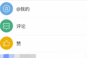 微博如何领取粉丝认证号？