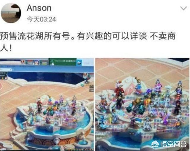 《梦幻西游》第一神豪秦奋要卖号了，35个角色价值过亿现四折出售，是因为没钱了吗？