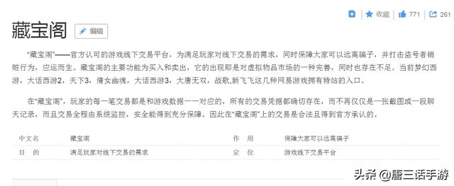 暑假想买个游戏号，如果被骗了怎么办，在游戏交易平台上买可靠吗？