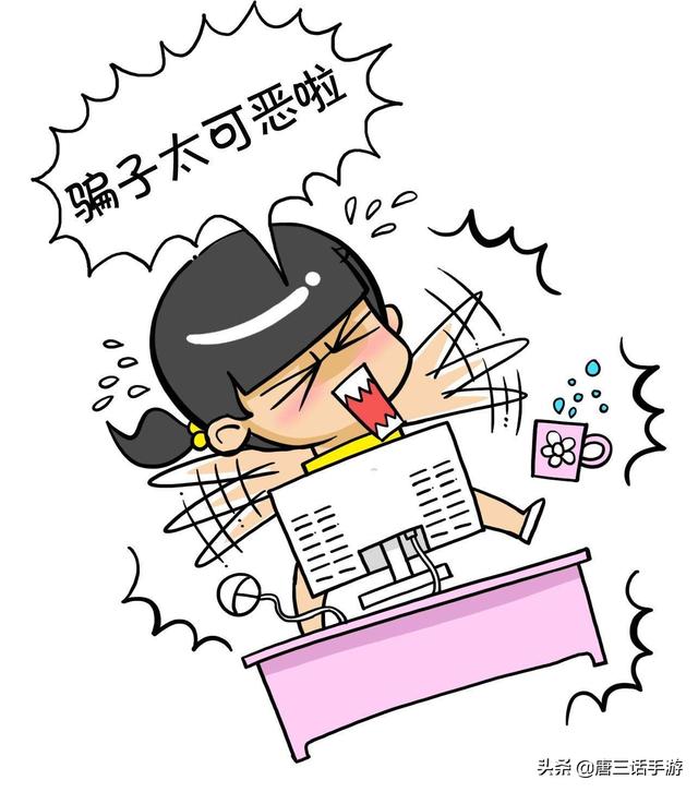 暑假想买个游戏号，如果被骗了怎么办，在游戏交易平台上买可靠吗？