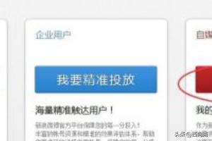 新浪微博微任务平台如何使用操作？