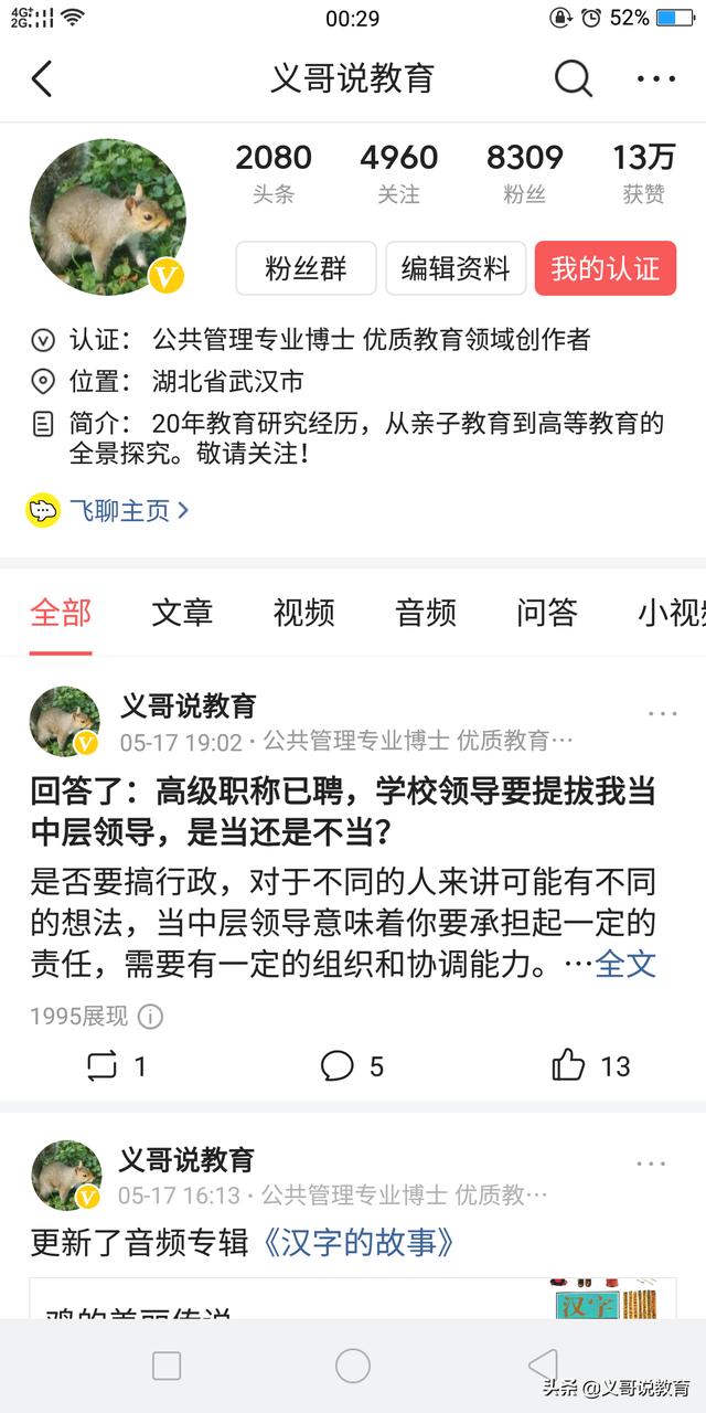 不通过头条公开课学习，就无法加V和过原创吗？