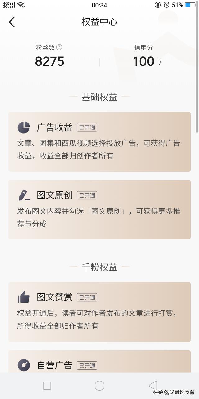 不通过头条公开课学习，就无法加V和过原创吗？