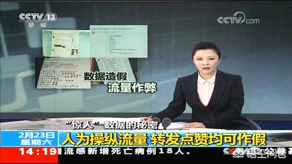 花钱就能买流量，微博流量造假，蔡徐坤是第一个吗？
