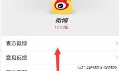 微博小店功能在哪找到？