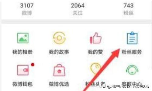微博小店功能在哪找到？