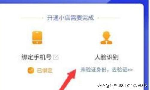 微博小店功能在哪找到？