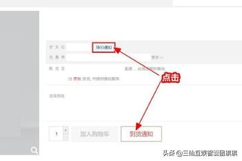 【京东】如何设置代下单/自动下单？