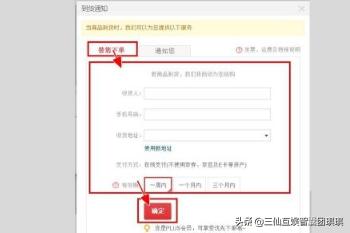 【京东】如何设置代下单/自动下单？