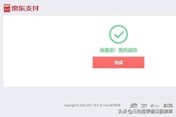 【京东】如何设置代下单/自动下单？