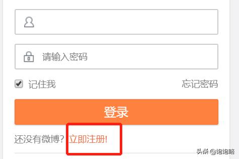 如何注册微博账号？