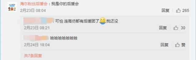 为什么明星微博下总有那么多高仿号评论？