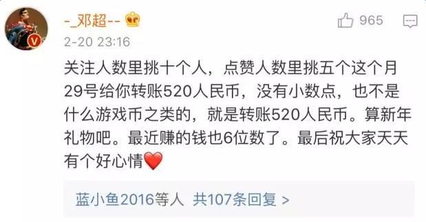 为什么明星微博下总有那么多高仿号评论？