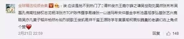 为什么明星微博下总有那么多高仿号评论？