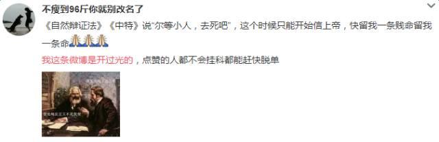 为什么明星微博下总有那么多高仿号评论？