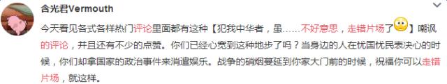 为什么明星微博下总有那么多高仿号评论？