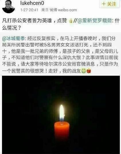 为什么明星微博下总有那么多高仿号评论？