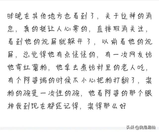 为什么像巧妇9妹这样几百万粉丝的大V都没什么阅读量了？