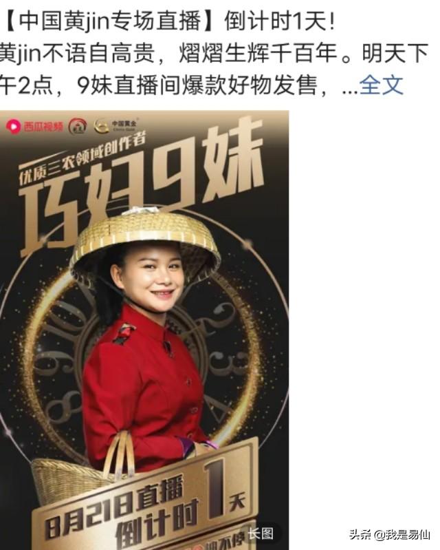 为什么像巧妇9妹这样几百万粉丝的大V都没什么阅读量了？