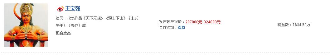 明星一条微博广告报价大概是多少？