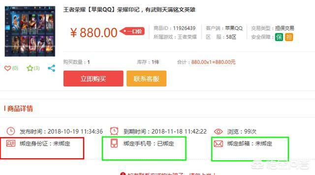怎么卖掉自己的王者账号？
