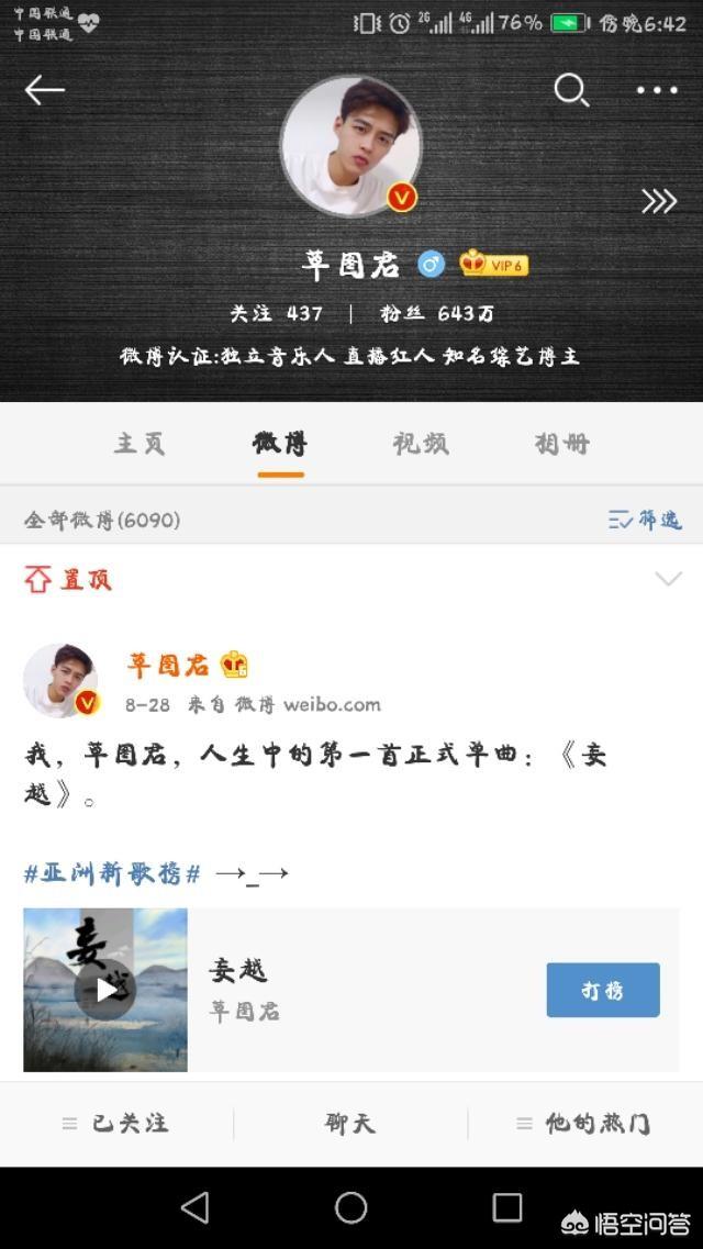 微博上的草图君是什么来历？