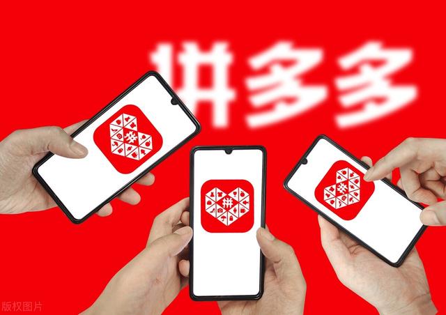 有多少人在拼多多上被骗，是因为什么？