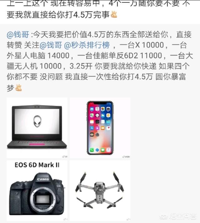 微博上的转发抽奖靠谱吗？