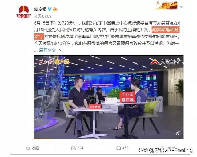 新京报微博账号被查处,你怎么看?