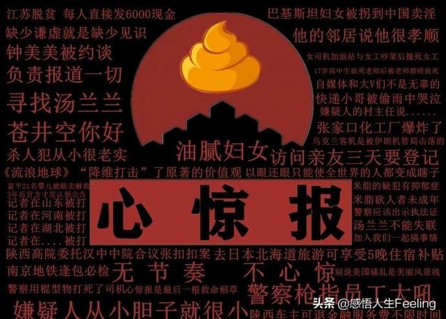 新京报微博账号被查处,你怎么看?