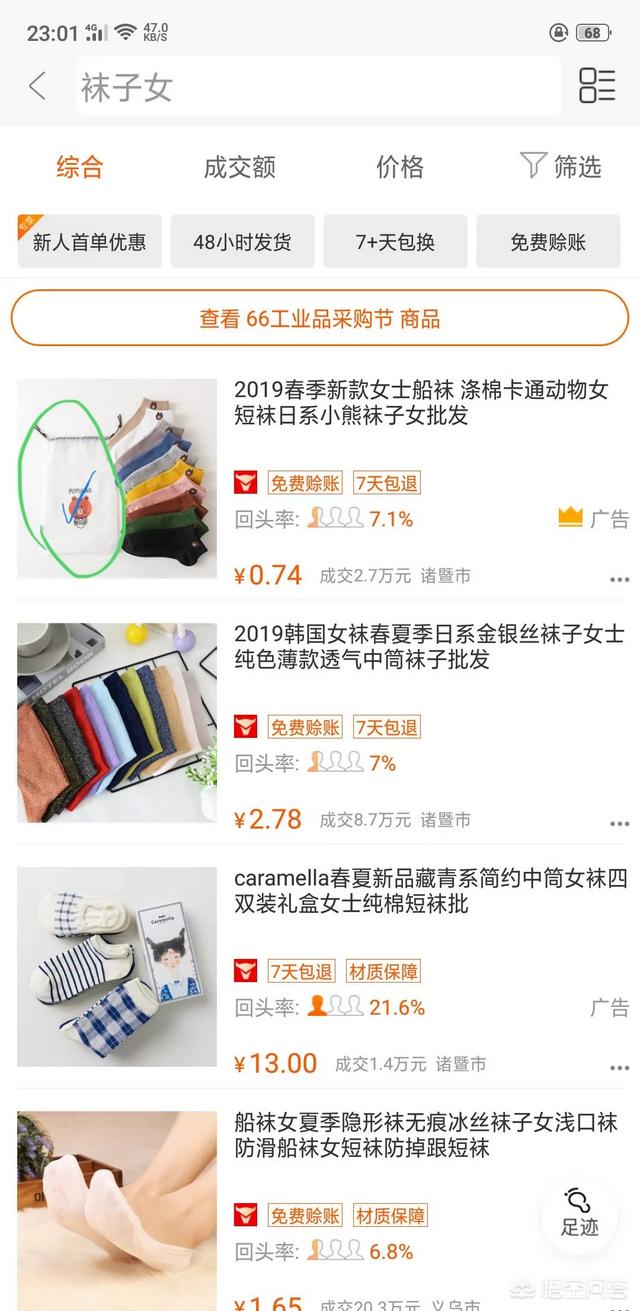 怎么在网上买东西才便宜？