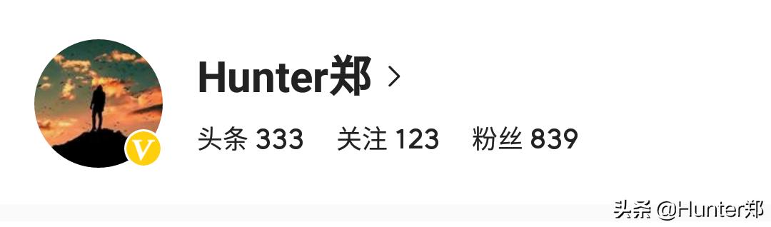 如何最快通过今日头条游戏主播的黄V认证？非常感谢？