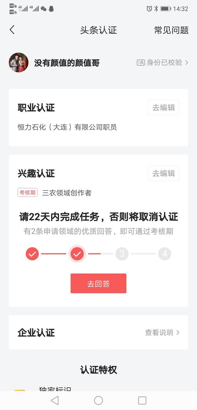 作为农民没有什么证书,怎样才能申请头条加黄V呢?要注意什么?