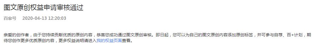 头条发了内容可以再发到百家吗有没有什么影响？