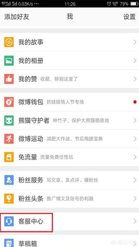 新浪微博申请VLOG博主认证方法和注意事项？