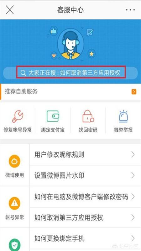 新浪微博申请VLOG博主认证方法和注意事项？