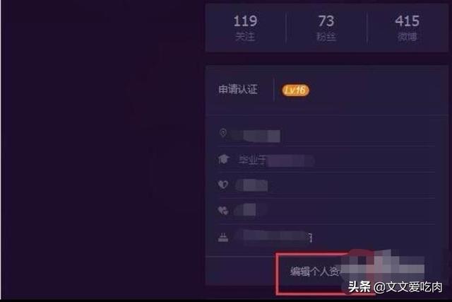 微博博主的ID应该如何进行查看？