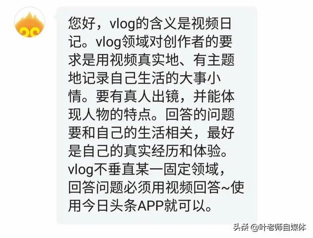 最近很多vlog作者被撤消黄V，vlog怎样才算领域垂直？