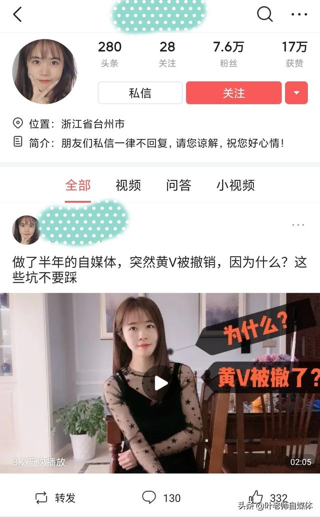 最近很多vlog作者被撤消黄V，vlog怎样才算领域垂直？