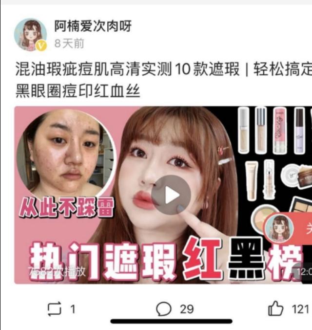 有哪些良心的美妆护肤博主推荐？