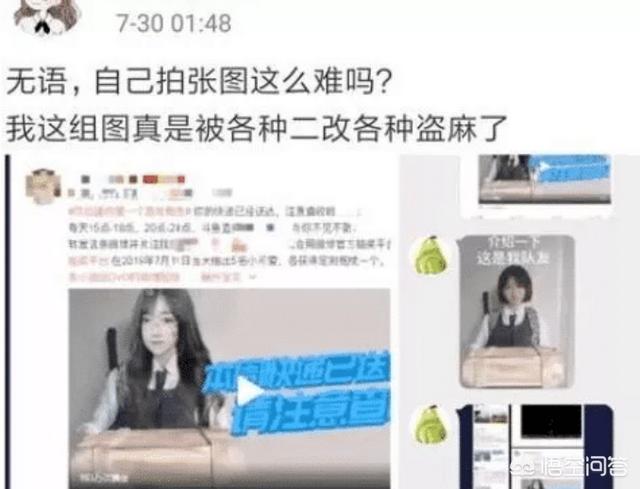 游戏主播小团团被曝光盗图PS网红照片，被盗博主亲自开撕，你怎么看？