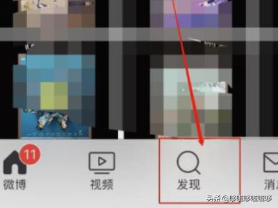 微博浏览历史如何查看？
