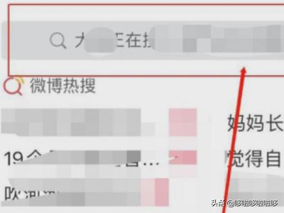 微博浏览历史如何查看？
