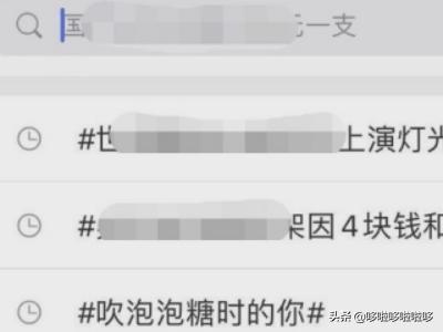 微博浏览历史如何查看？